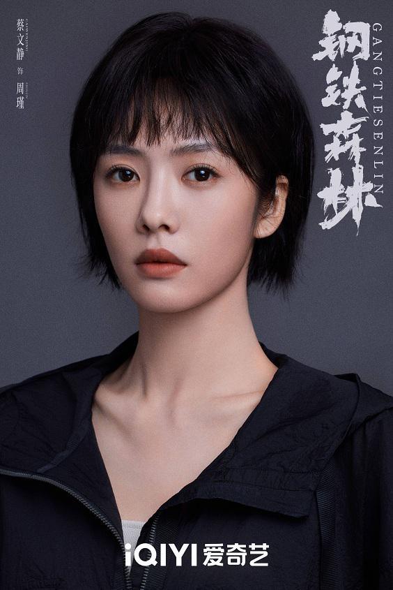 《钢铁森林》全集百度云网盘资源下载[HD-MP4][阿里云盘][高清]迅雷下载插图1
