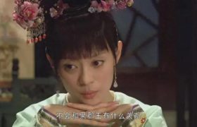 甄嬛的逆袭：皇上抱我好舒服啊！缩略图