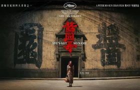 章子怡强势回归，民国奇案新篇来袭！缩略图
