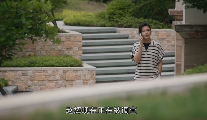 苏见仁终于赢了赵辉，抱得美人归啦！插图