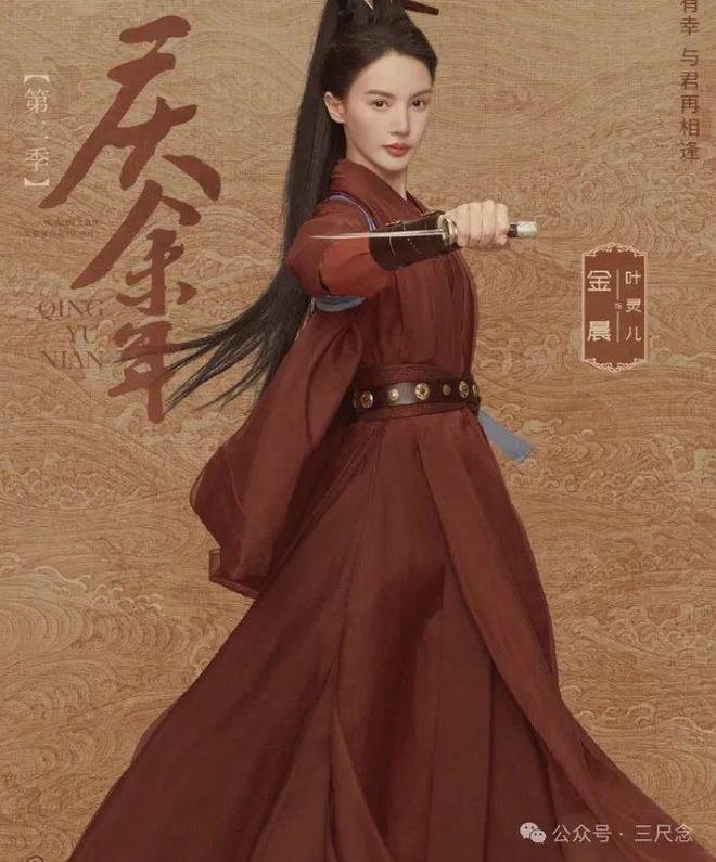 金晨抢角小演员，被粉丝骂到"自闭"，庆余年火成这样，她却不敢出来宣传插图1