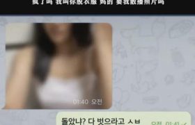 明星群聊曝光：揭秘背后的下药与侵犯事件！缩略图
