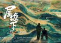 《屋檐下》百度云网盘未删减阿里云盘[BD1024p/1080p/Mp4]高清资源下载缩略图