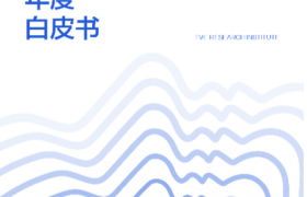腾讯音乐出新书啦！2023华语数字音乐的白皮书，AI也来帮忙看看！缩略图
