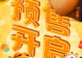 "加菲猫家族"6月1日全国影院见，预售开始，冒险之旅启动！缩略图