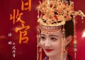 《披荆斩棘的大小姐》百度云【1080p】高清阿里云盘资源下载缩略图