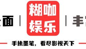 杨幂37岁，5月还没过，就这样把观众好感败光了，孙俪的预言成真了缩略图