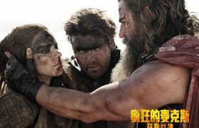 《疯狂的麦克斯：狂暴女神》下载百度云网盘资源【1280P高清泄露版】在线链接缩略图
