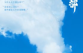 《云边小卖部》百度云网盘资源下载【HD1080P】资源下载缩略图