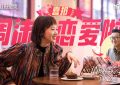 《请和搞笑的我谈恋爱》百度云网盘[HD1080p]免费资源下载分享缩略图