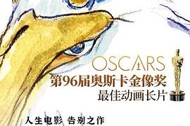 《人生的意义：聊聊电影《你想活出怎样的人生》》缩略图