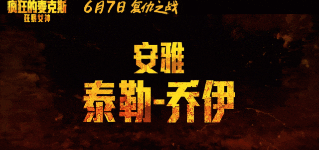 《疯狂麦克斯》百度云网盘「高清1080p资源下载免费版本」免费分享插图