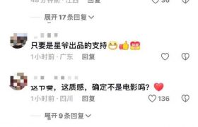 周星驰新短剧火了，播放量破百万！但星爷出场太少，网友吵翻了缩略图