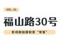 青城美景火了！张国立、王刚、张铁林“铁三角”又出新戏！缩略图