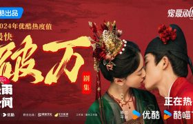 《墨雨云间》全集百度云在线免费观看[1080p高清免费]资源下载缩略图