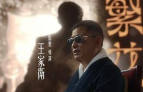 TVB首播内地爆款剧，港星云集，惊喜连连！缩略图