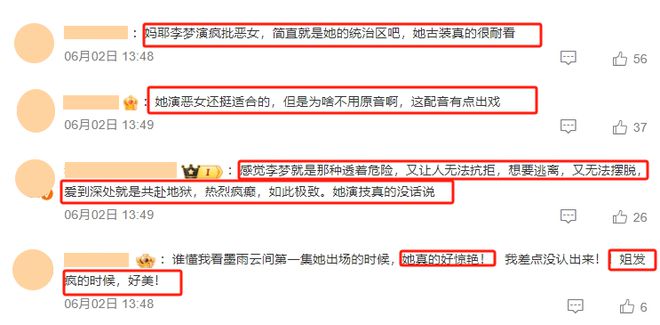 古装剧里的“蛇蝎美人”一亮相，观众都看傻眼了！插图2