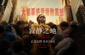《寂静之地：入侵日》网盘资源下载高清无水印电影资源下载免费分享HD1080p资源下载缩略图