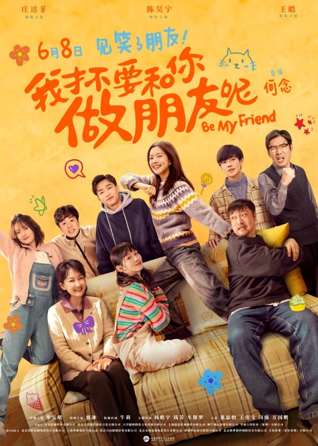 8.1分！终于在大银幕上看到啦！插图