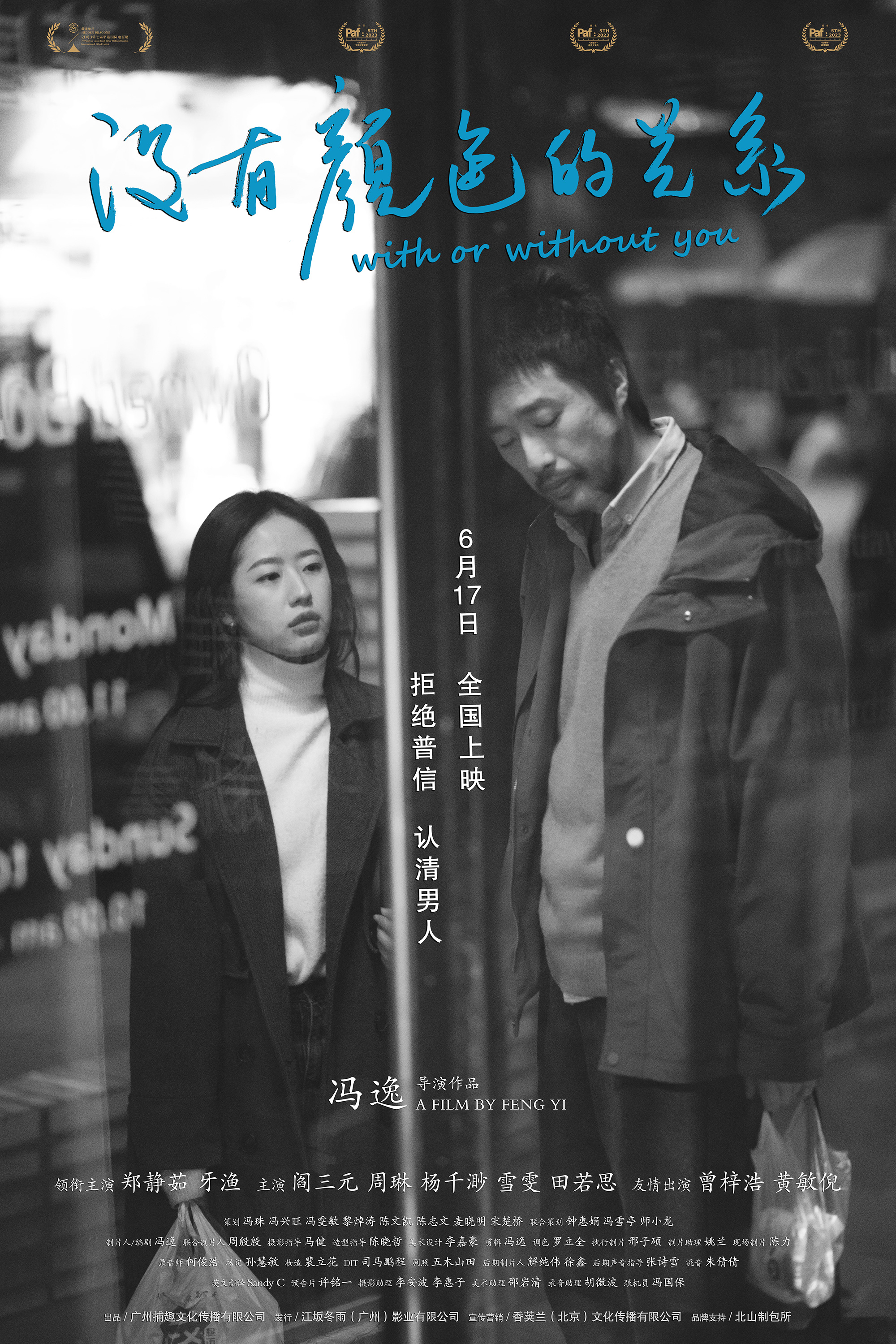 《没色彩的羁绊》迅雷BT资源下载种子下载[MP4]阿里云盘插图