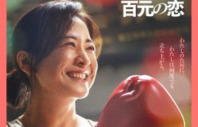 《热辣滚烫》百度云网盘[1080p高清4K超清版]免费在线观看资源下载缩略图
