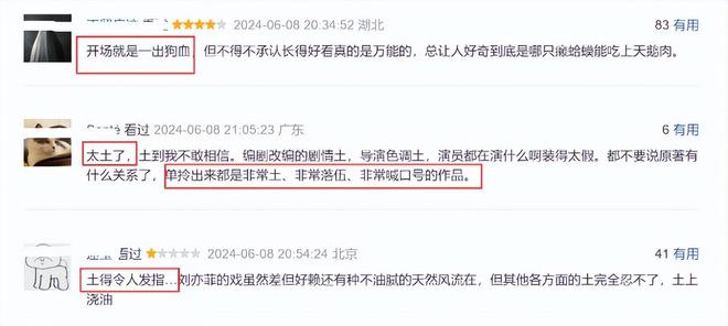 《玫瑰的故事》百度云网盘资源下载在线观看高清电视剧阿里云盘免费下载插图1