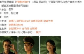 悬疑剧大混战，视帝领衔，演技派全上阵，剧迷们有福了，爆款预定！缩略图