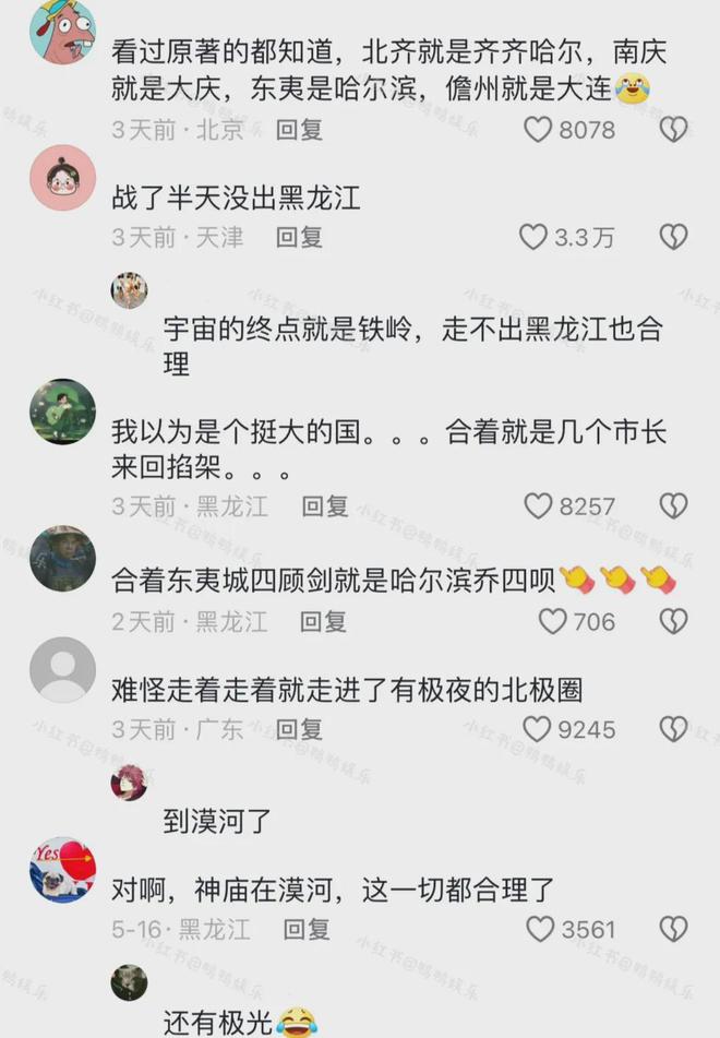 东北话的魅力究竟有多吸引人？插图