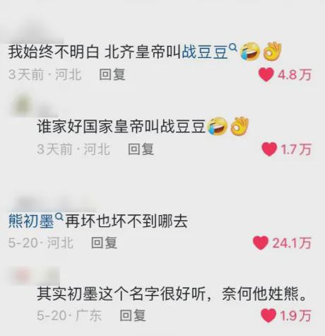 东北话的魅力究竟有多吸引人？插图1