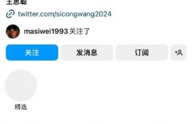 王思聪换头像成'你爹来了'，疑似对私生子传闻作出幽默回应缩略图