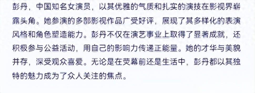 “港星彭丹”大胆演出过，却成功甩掉“脱星”标签插图
