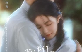 《热恋进行时》全集百度网盘在线免费观看【1080p】4K高清磁力链接网盘资源下载缩略图