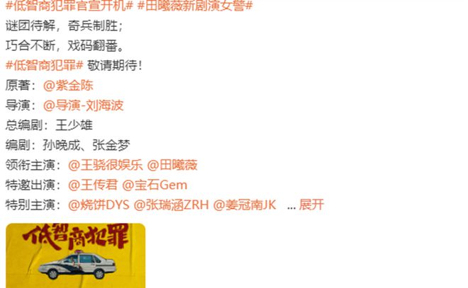 终于来了！24集刑侦大戏，全实力派阵容，男主选角揭秘，要火！插图1