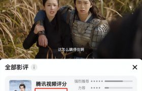 4集连播，评分8.6！观众：熬夜也要追的古装剧来了！缩略图
