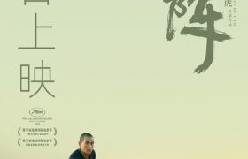 《狗阵》百度云资源下载「电影/1080p/高清」云网盘下载缩略图