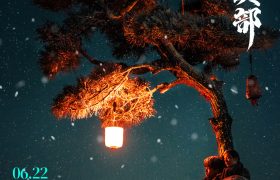 "云边小卖部"海报大揭秘，暴雪山巅点亮希望之火缩略图