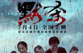 《默杀》百度云网盘【蓝光1280P】资源下载免费缩略图