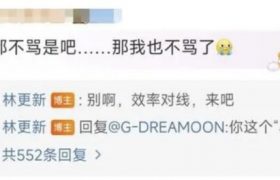 林更新不仅怼天怼地，还是个学霸？这太让人吃惊了！缩略图