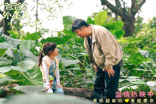 贾冰教你告别小技巧，新片段“爱，永远回响”温情上线，一起感受“爸爸是外星人”的暖心时刻插图