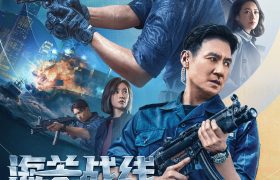 《海关战线》百度云网盘迅雷BT资源下载[MKV]HD高清[1080P]缩略图