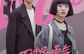 《不讨好的勇气》全集百度云资源下载[1080高清]网盘分享缩略图