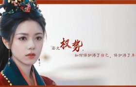 今天6月30日，新剧追起来！8部热剧更新，5部新剧等你解锁！缩略图