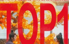 10集就火到热搜！这部古装重生剧让我通宵追不停！缩略图
