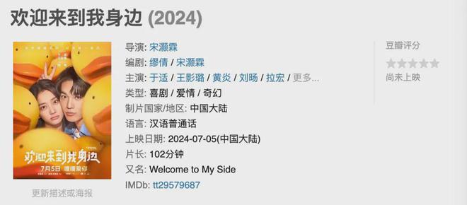 这周，他的新电影会火吗？插图