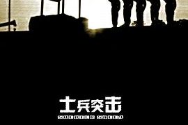 《士兵突击》为啥让人看不下去？聊聊我的感受缩略图