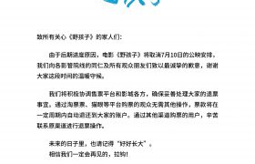 《野孩子》百度云资源下载「1080p/Mp4中字」百度云网盘更新缩略图