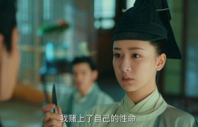 《青簪行》百度网盘在线免费观看【1080p】4K高清磁力链接缩略图