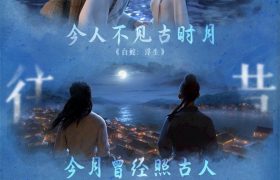 《长安三万里》百度云免费在线【1080p高清】迅雷云盘下载缩略图