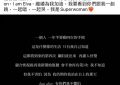 萧亚轩坦诚身体状况，自爆一年半得挨四刀做手术缩略图