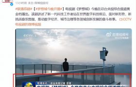 央视新剧一炮而红，两集就登顶全国收视榜首，7月观众最期待的黑马剧来了！缩略图